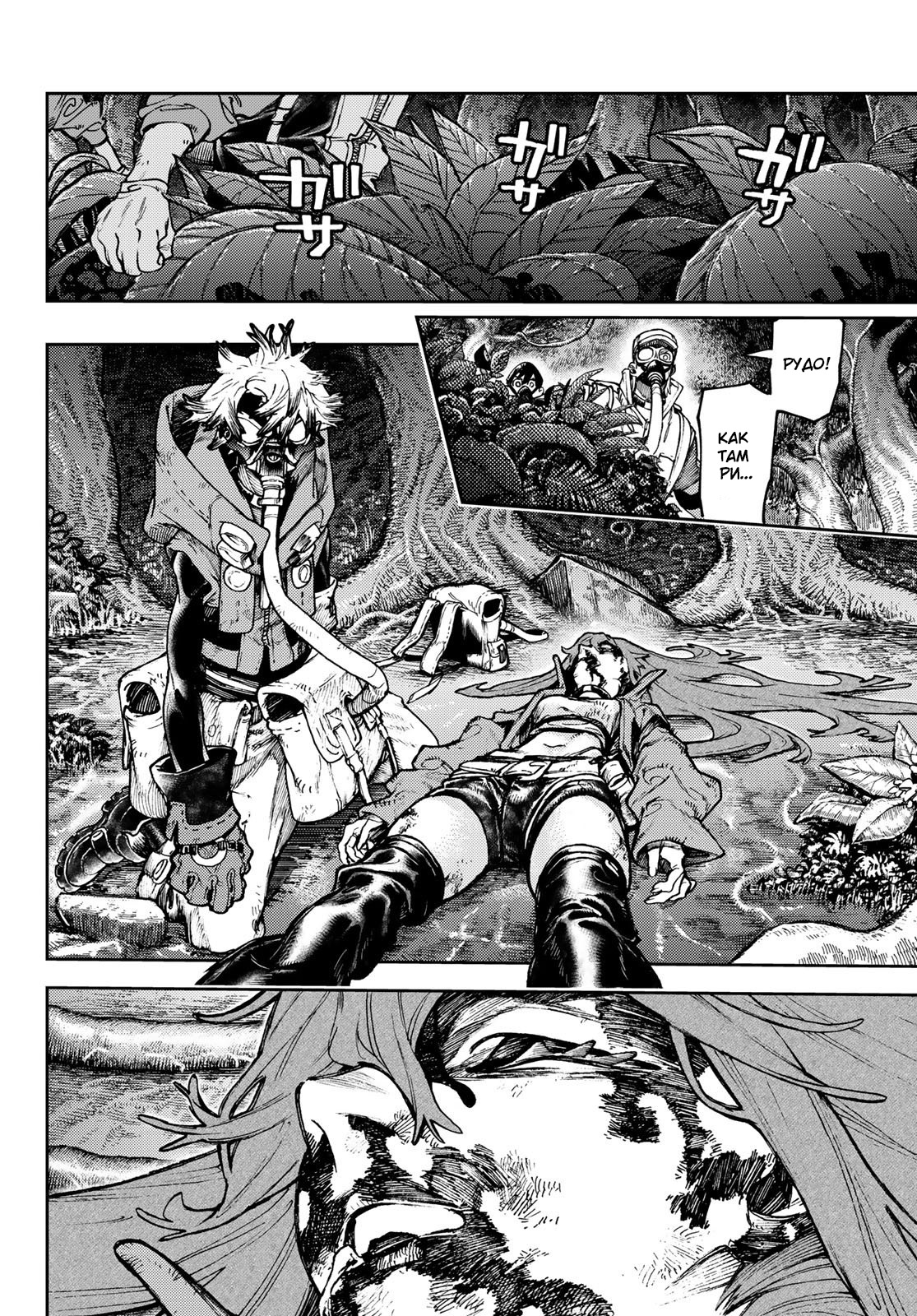 Read Гатиакута Gachiakuta Ru Manga Online