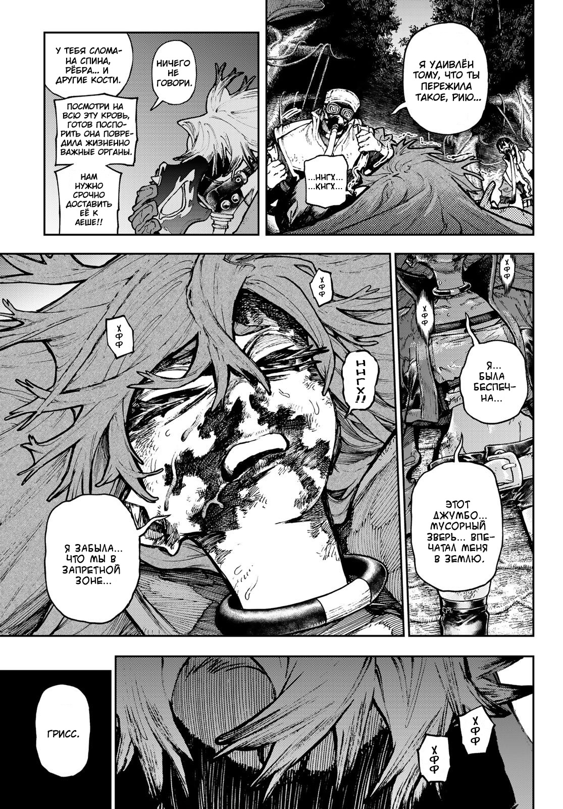 Read Гатиакута Gachiakuta Ru Manga Online
