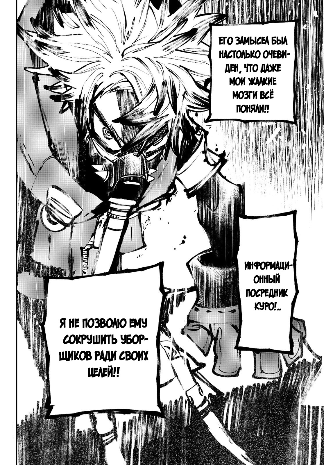 Read Гатиакута Gachiakuta Ru Manga Online