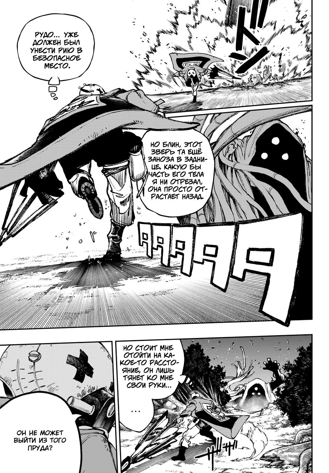 Read Гатиакута Gachiakuta Ru Manga Online