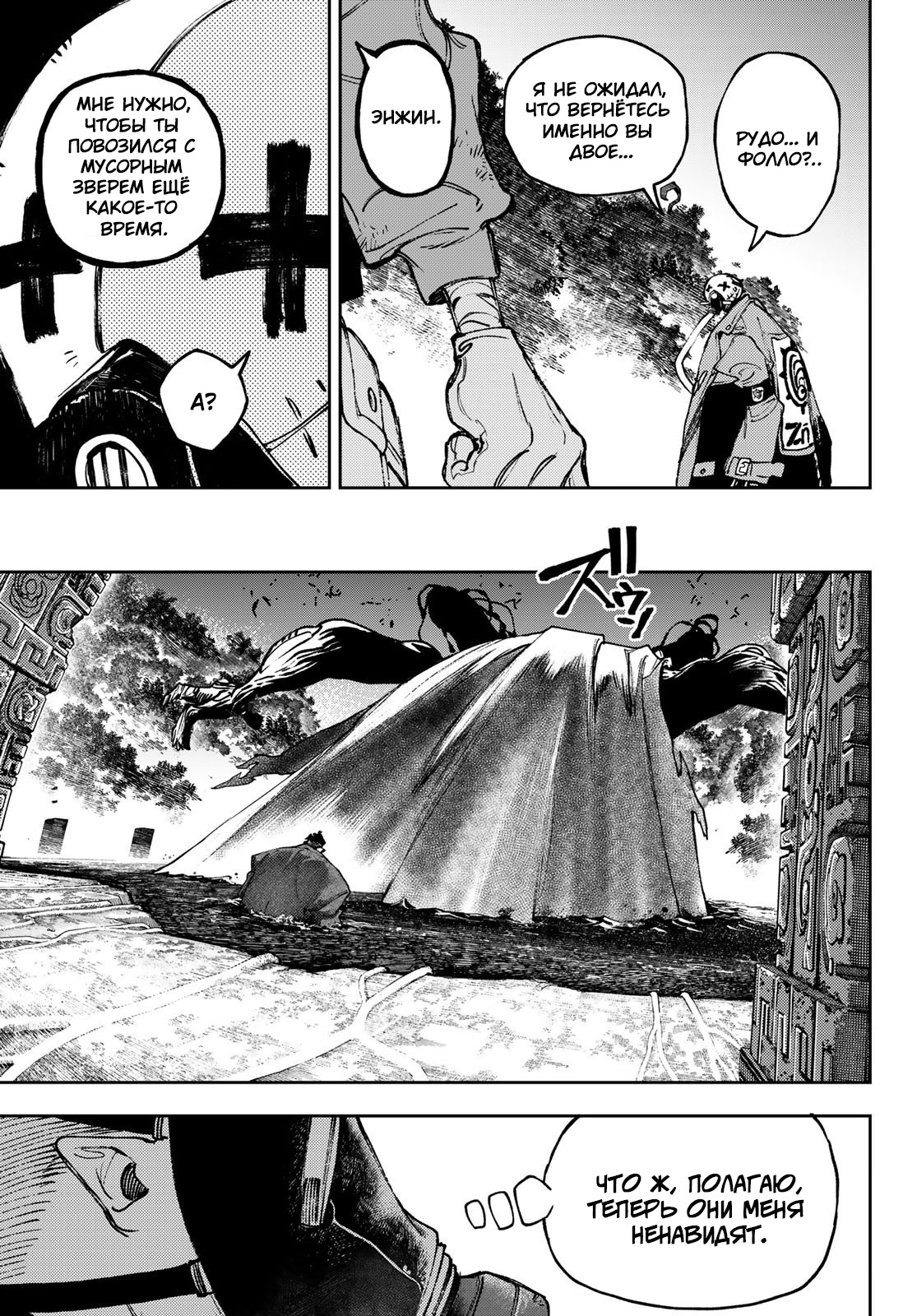 Read Гатиакута Gachiakuta Ru Manga Online