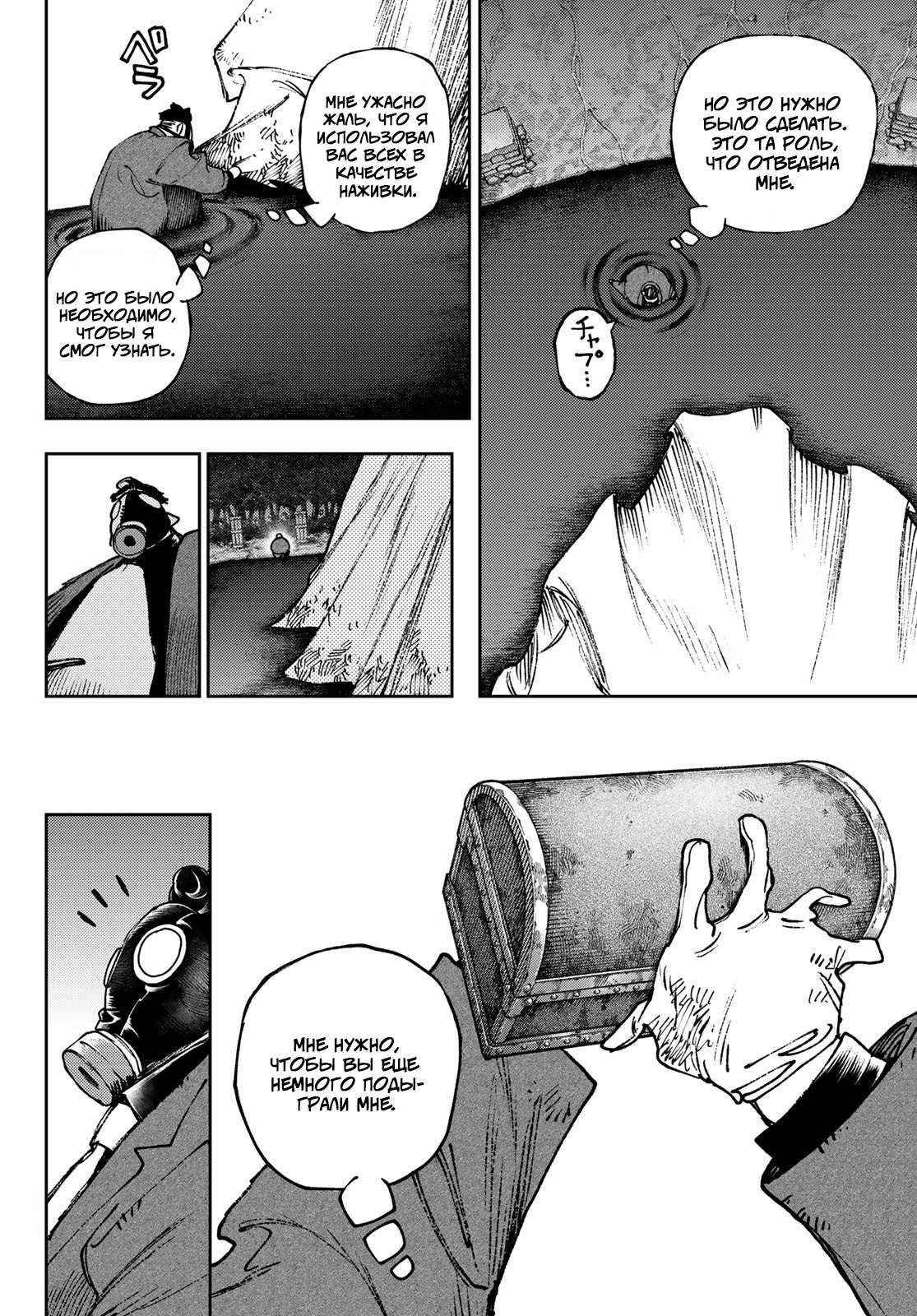 Read Гатиакута Gachiakuta Ru Manga Online