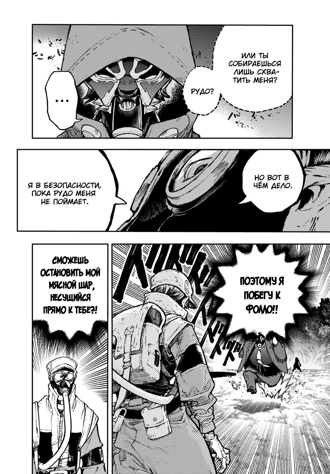 Read Гатиакута Gachiakuta Ru Manga Online