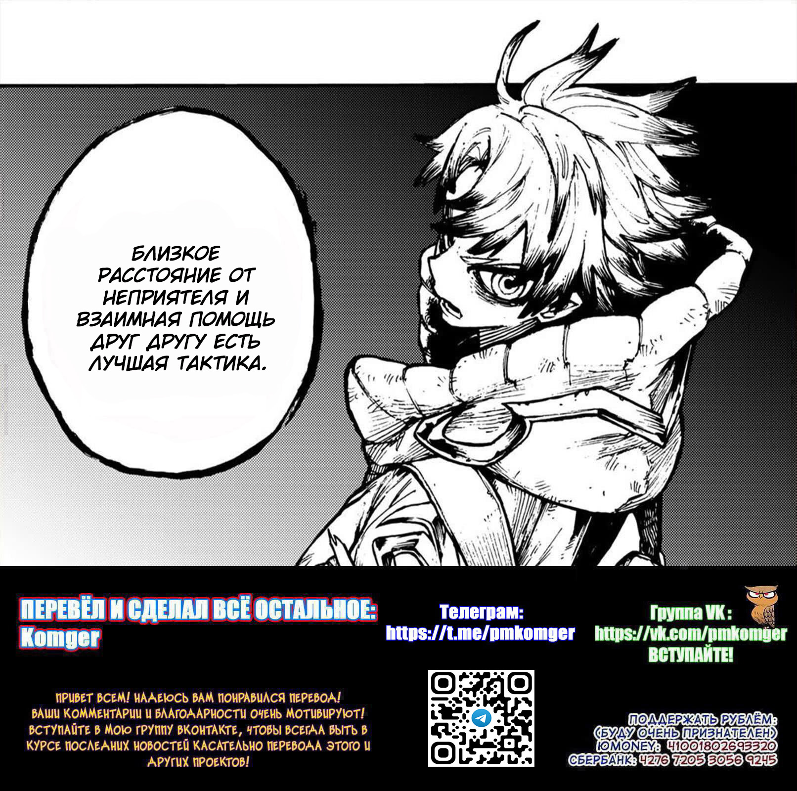 Read Гатиакута Gachiakuta Ru Manga Online
