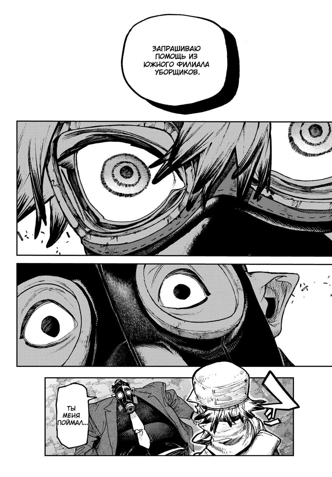 Read Гатиакута Gachiakuta Ru Manga Online