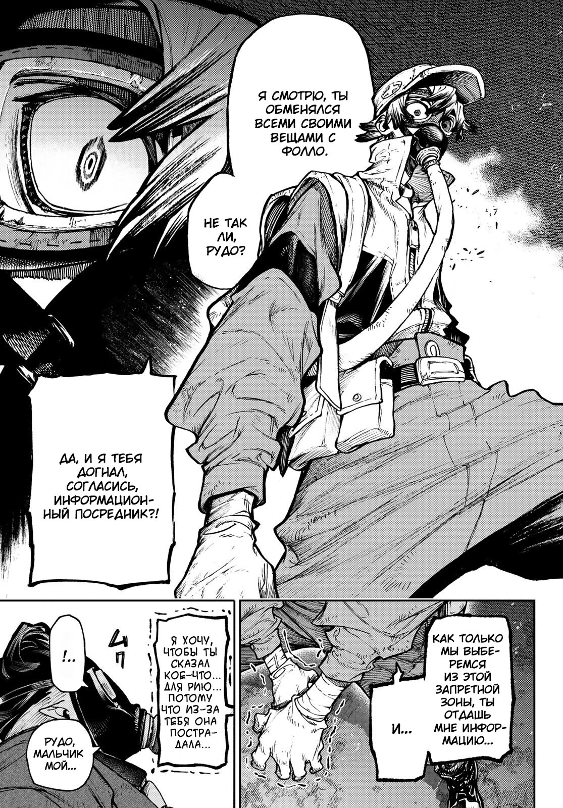 Read Гатиакута Gachiakuta Ru Manga Online