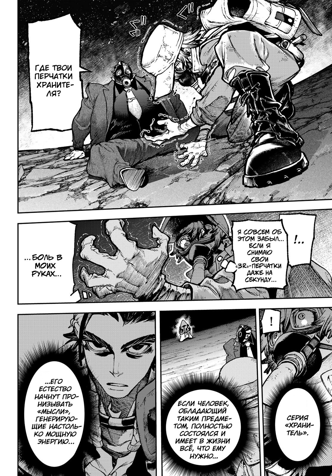 Read Гатиакута Gachiakuta Ru Manga Online