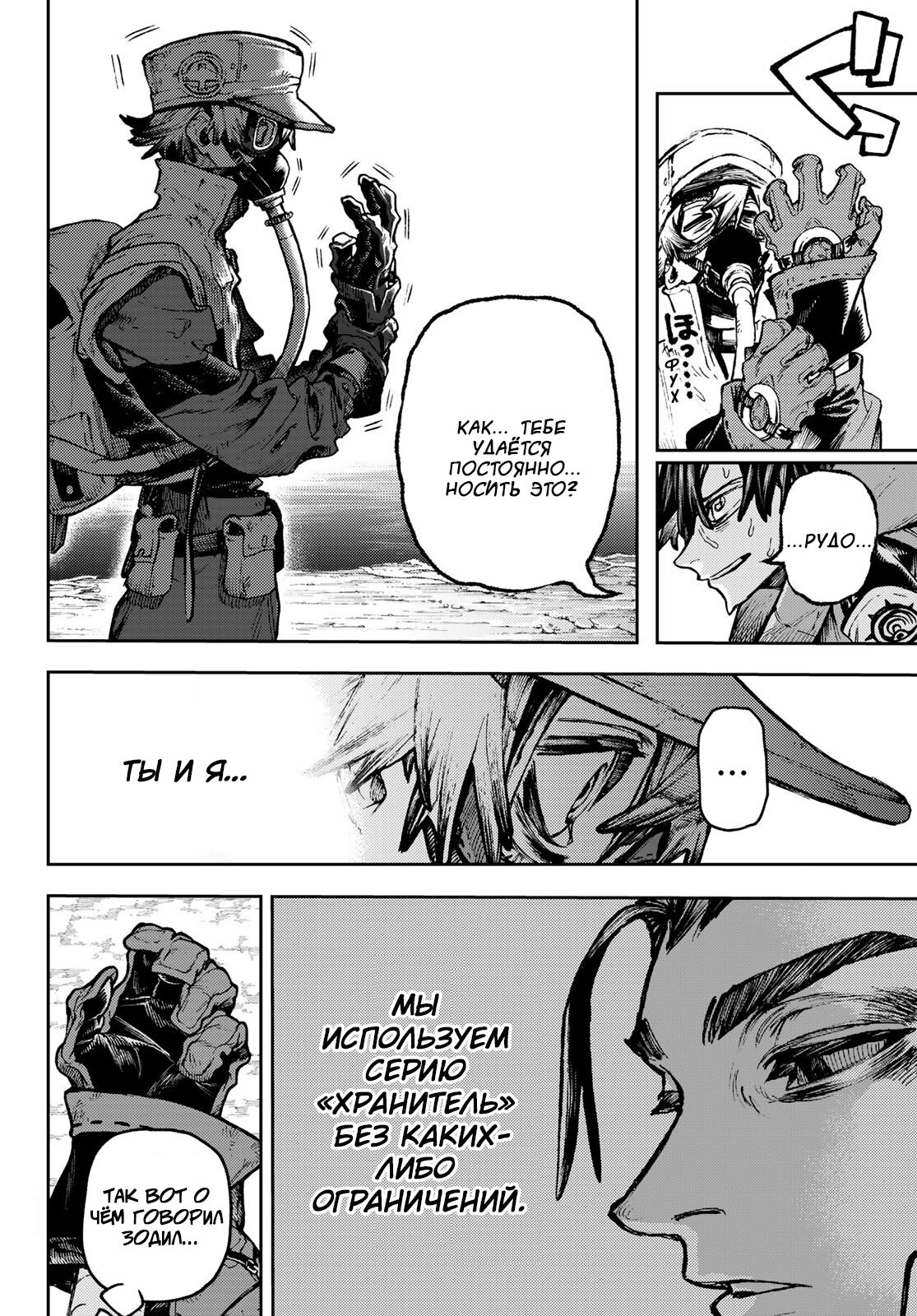 Read Гатиакута Gachiakuta Ru Manga Online