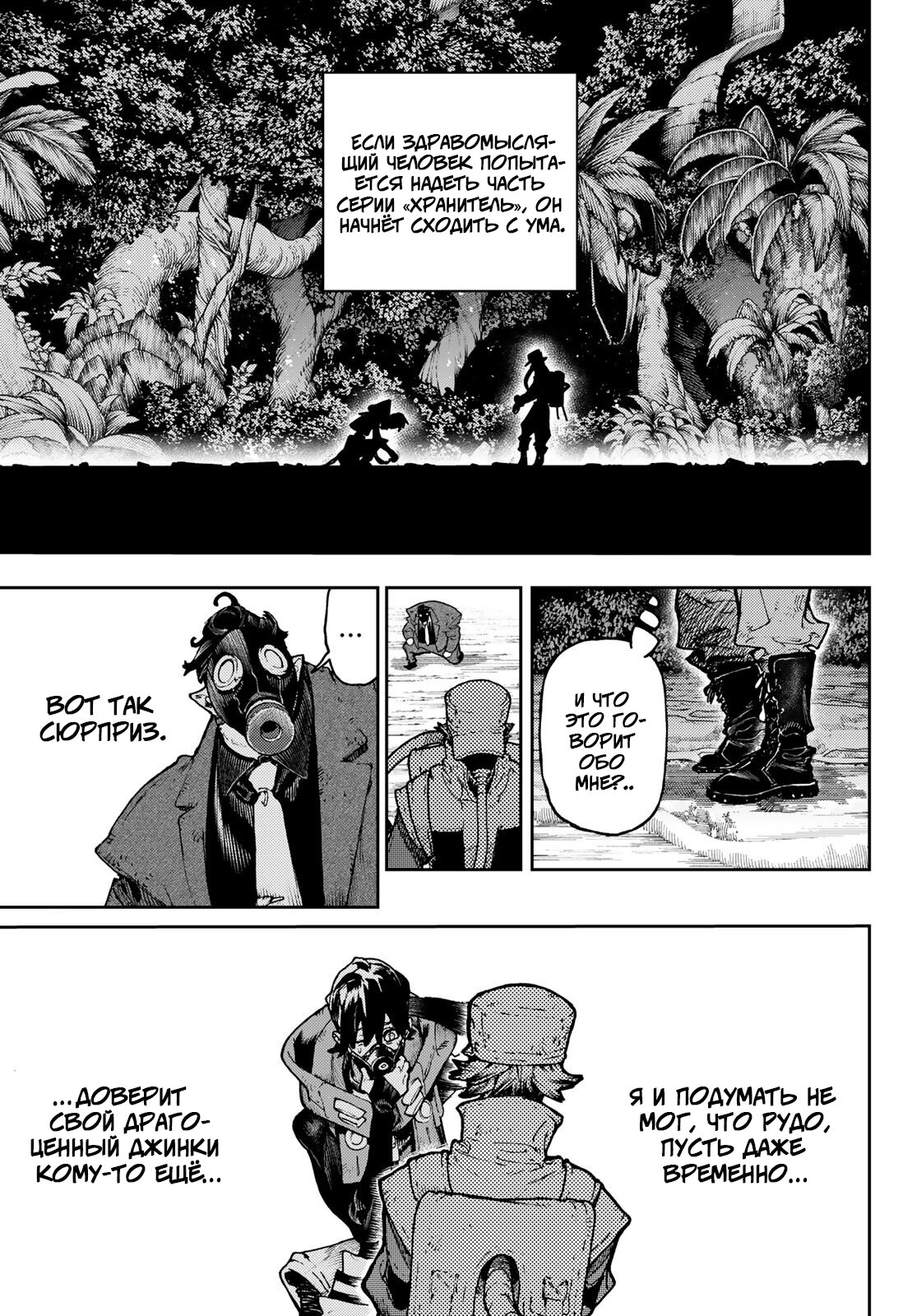 Read Гатиакута Gachiakuta Ru Manga Online