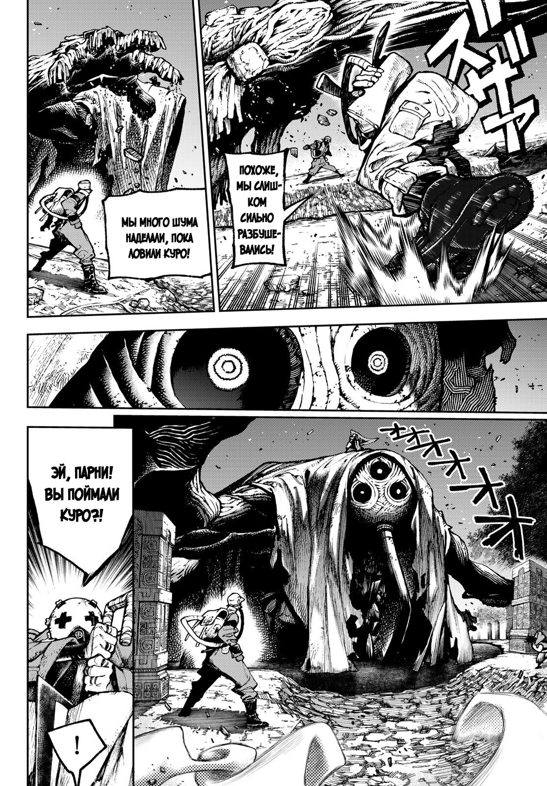 Read Гатиакута Gachiakuta Ru Manga Online