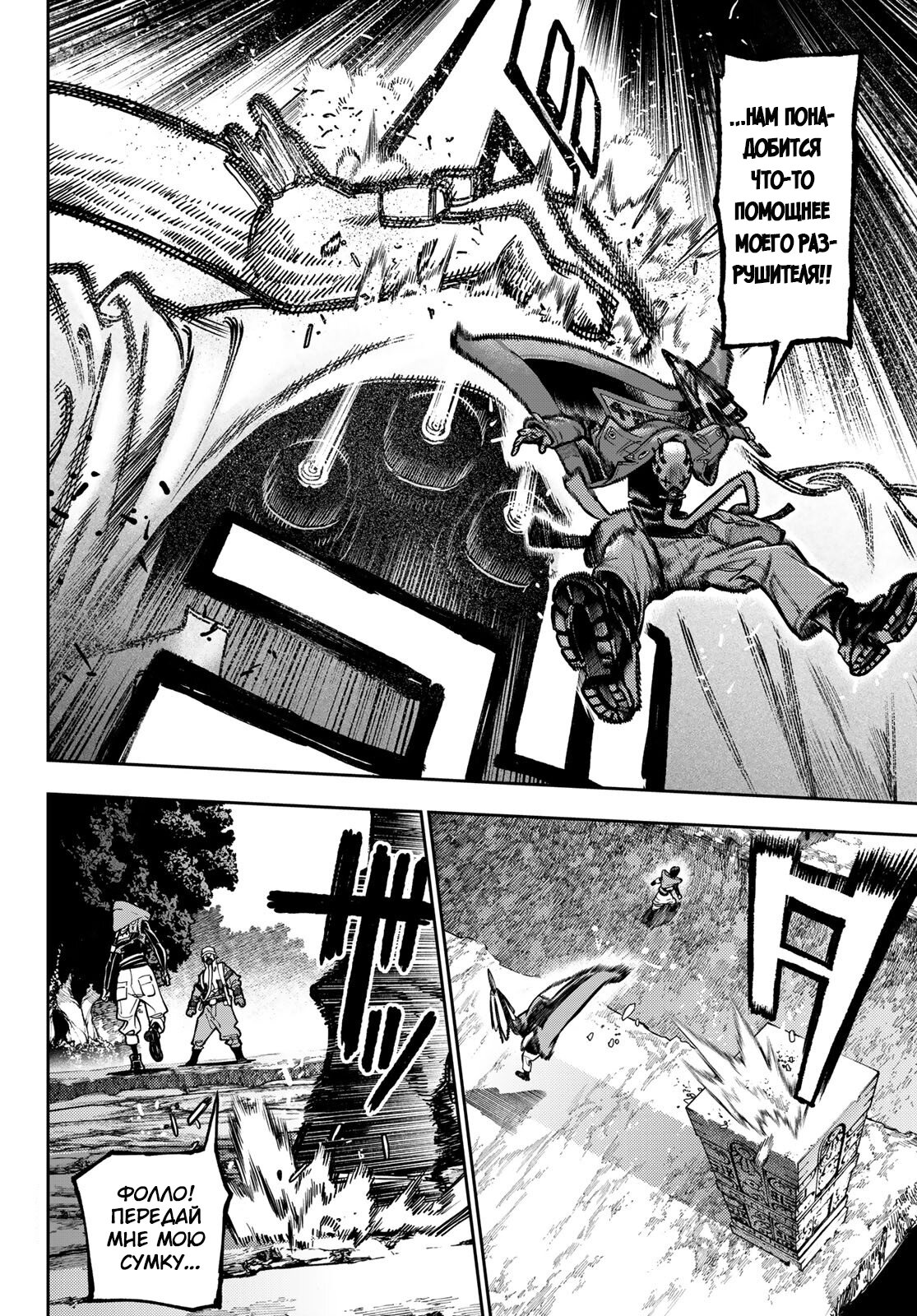 Read Гатиакута Gachiakuta Ru Manga Online