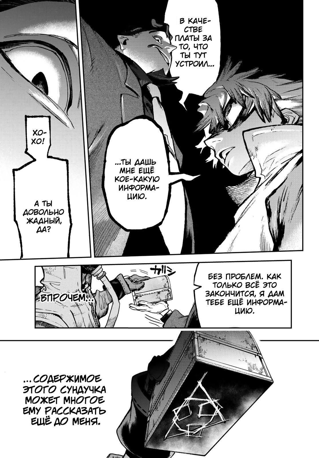 Read Гатиакута Gachiakuta Ru Manga Online