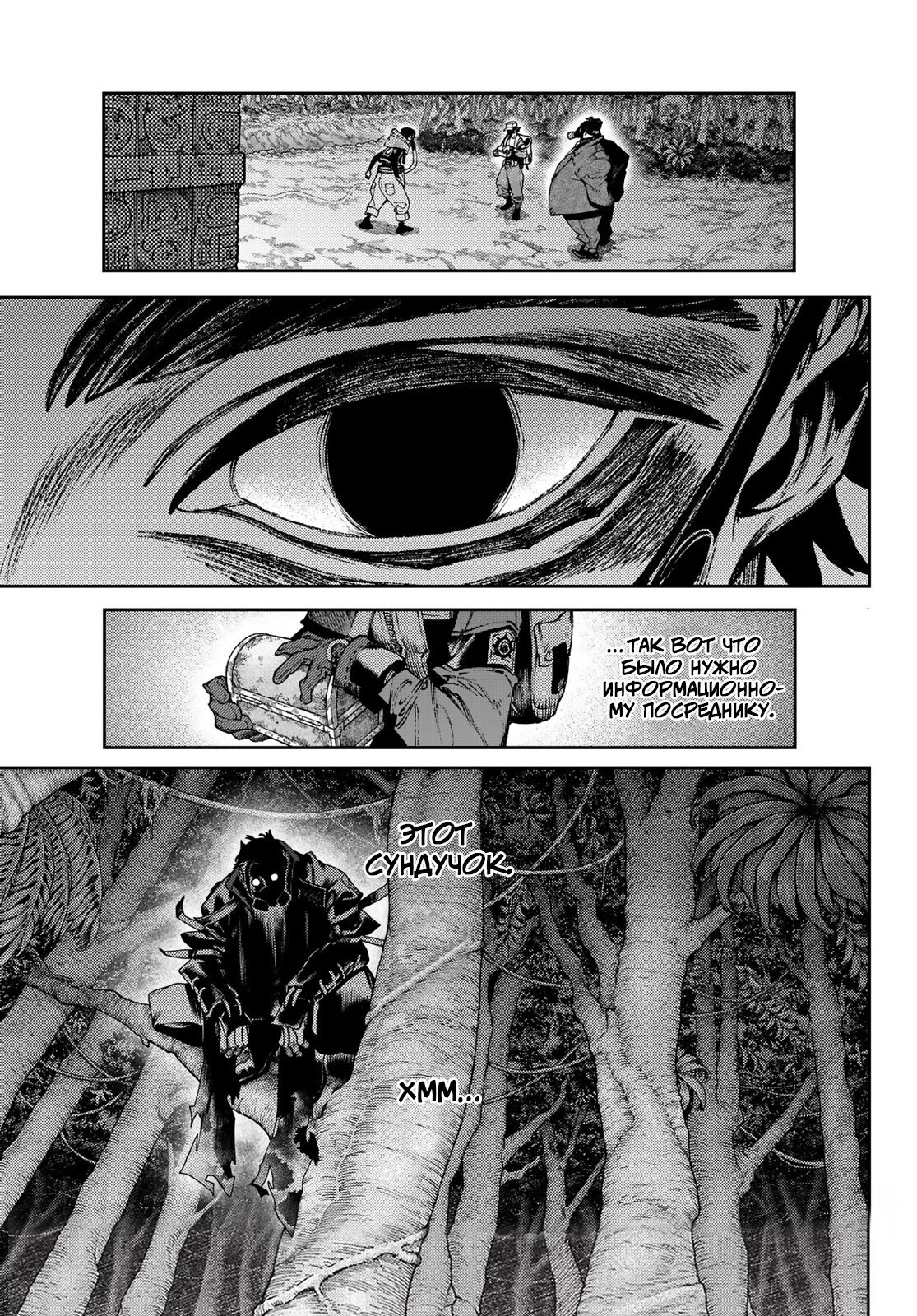 Read Гатиакута Gachiakuta Ru Manga Online
