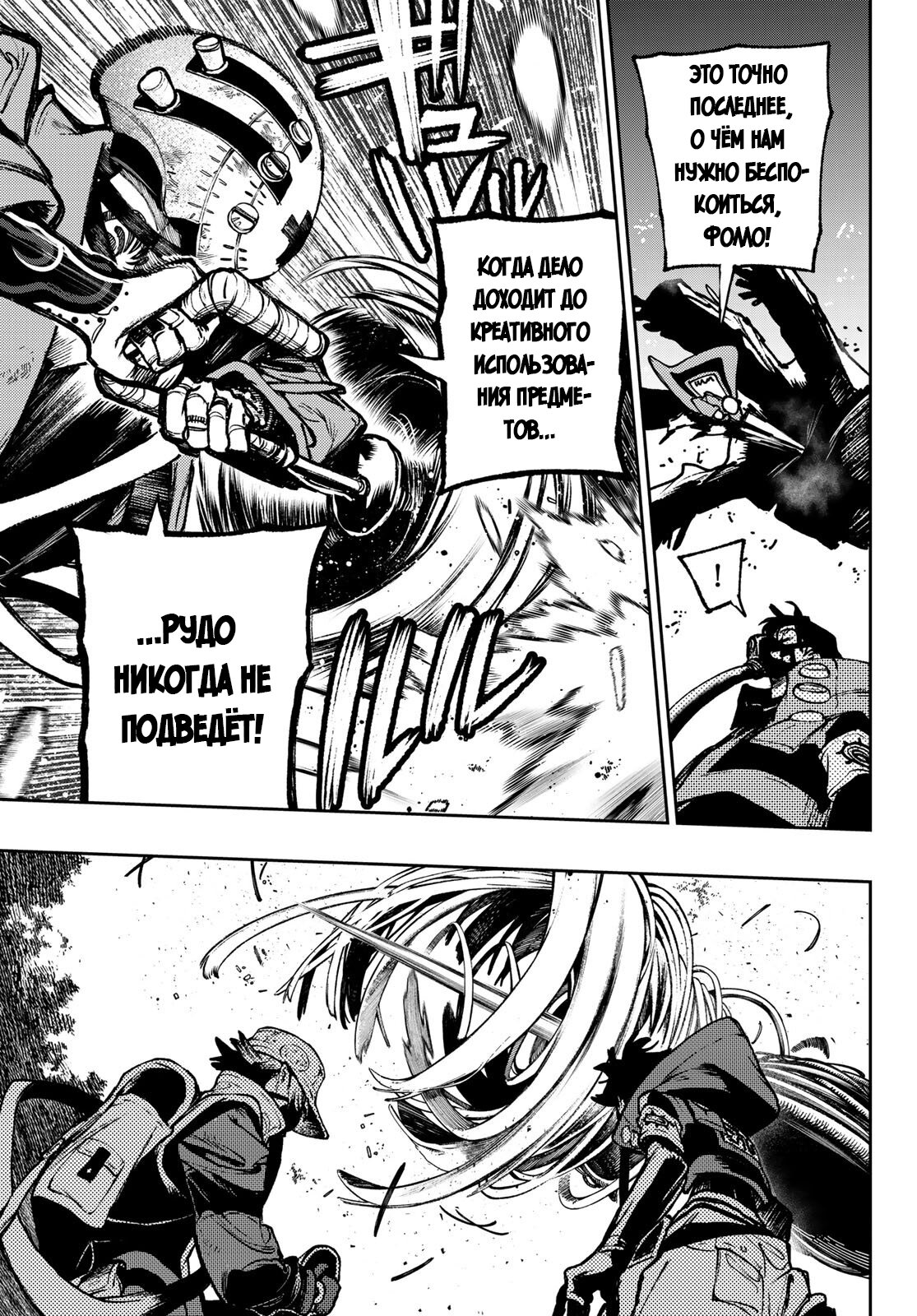 Read Гатиакута Gachiakuta Ru Manga Online