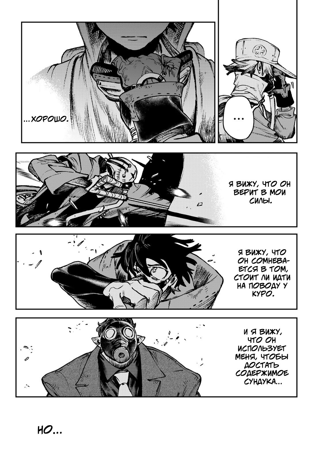 Read Гатиакута Gachiakuta Ru Manga Online