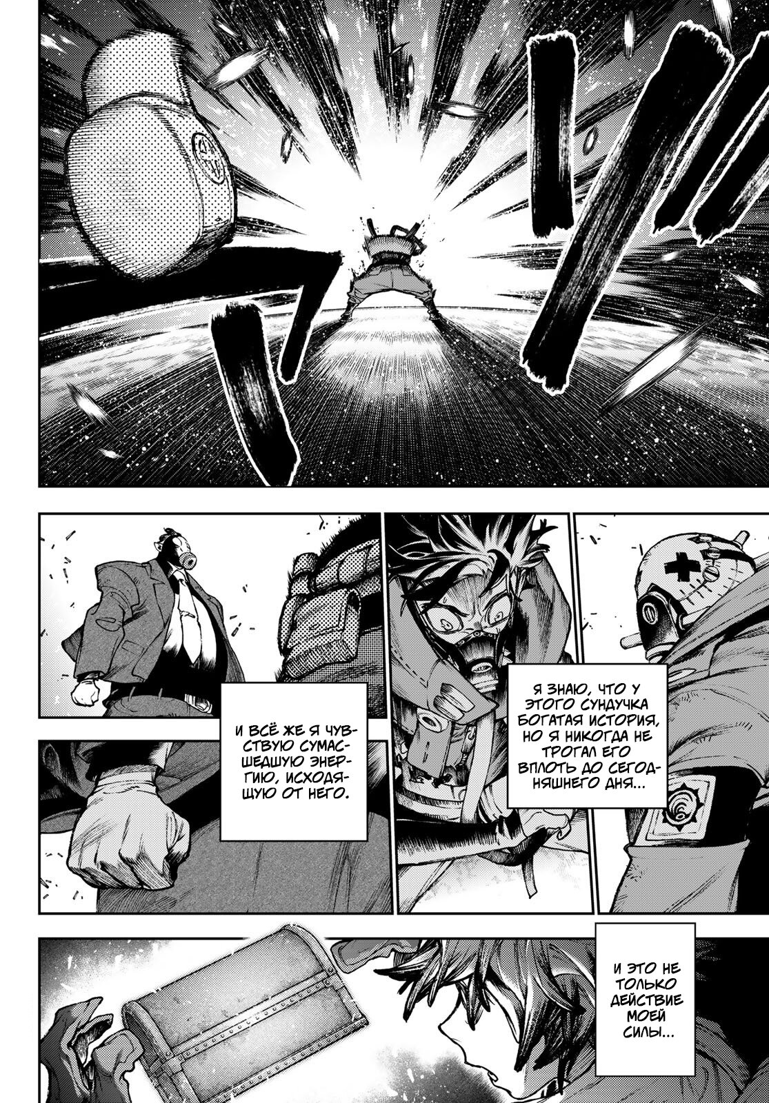 Read Гатиакута Gachiakuta Ru Manga Online