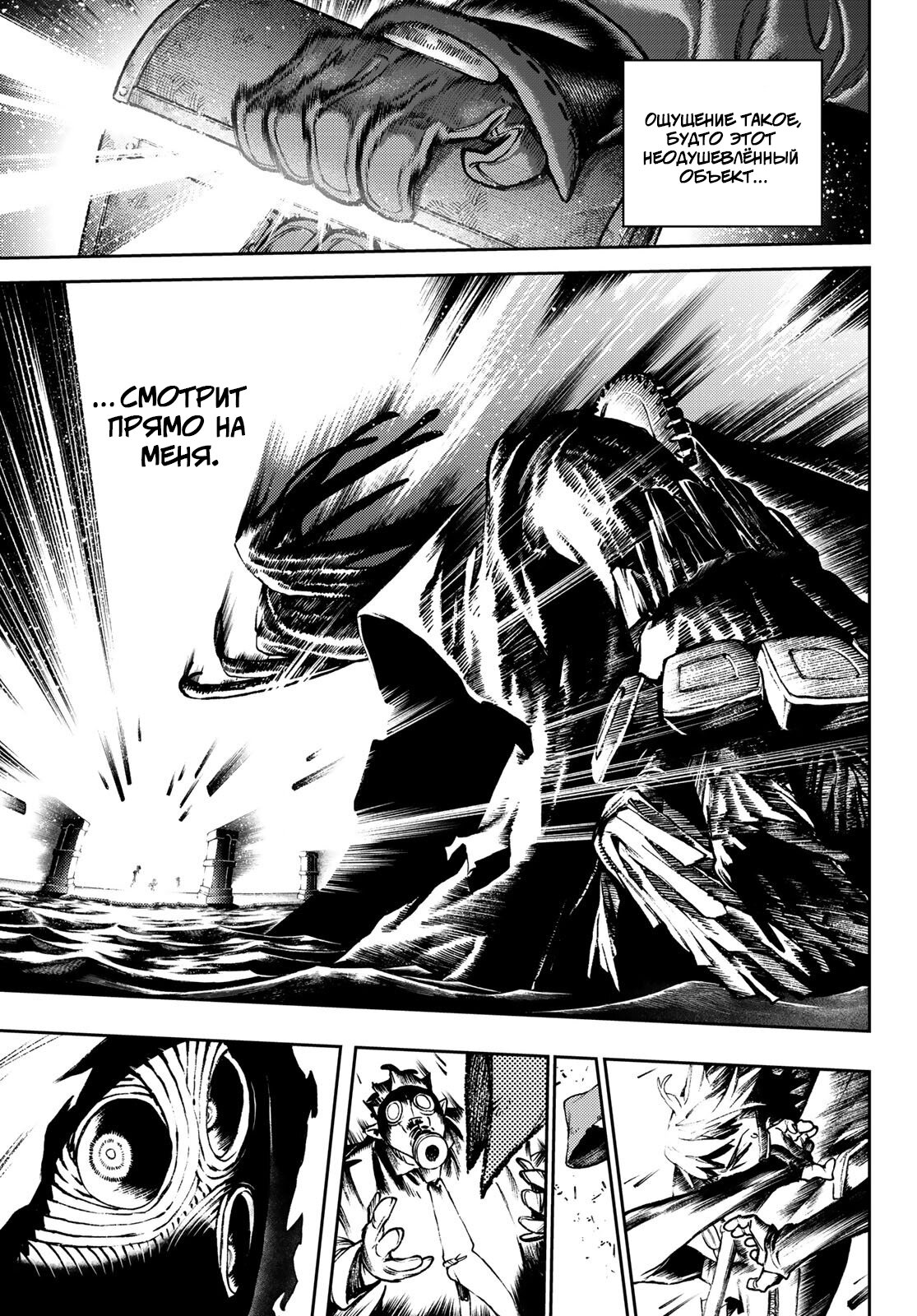 Read Гатиакута Gachiakuta Ru Manga Online