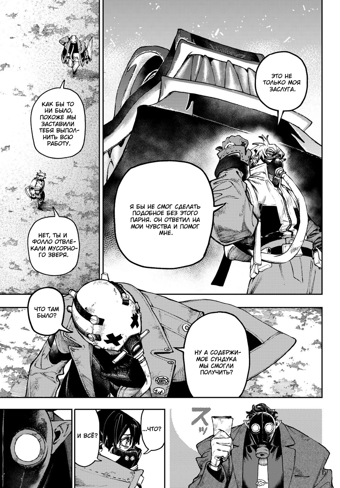 Read Гатиакута Gachiakuta Ru Manga Online