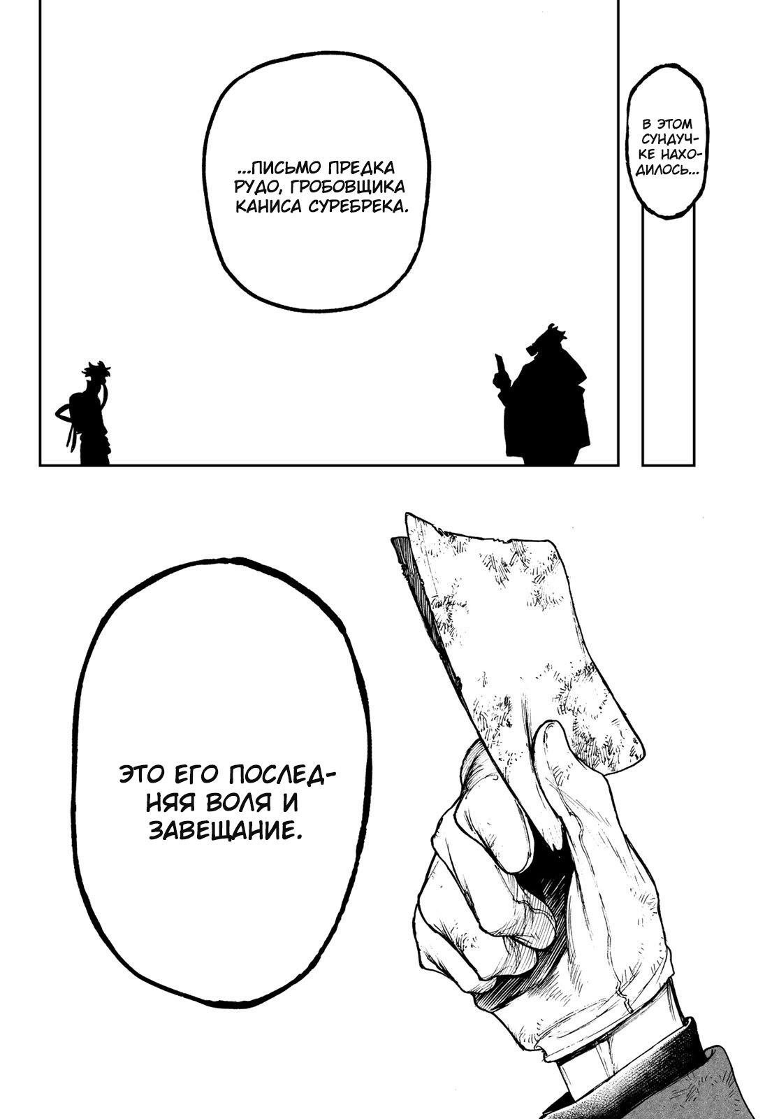 Read Гатиакута Gachiakuta Ru Manga Online