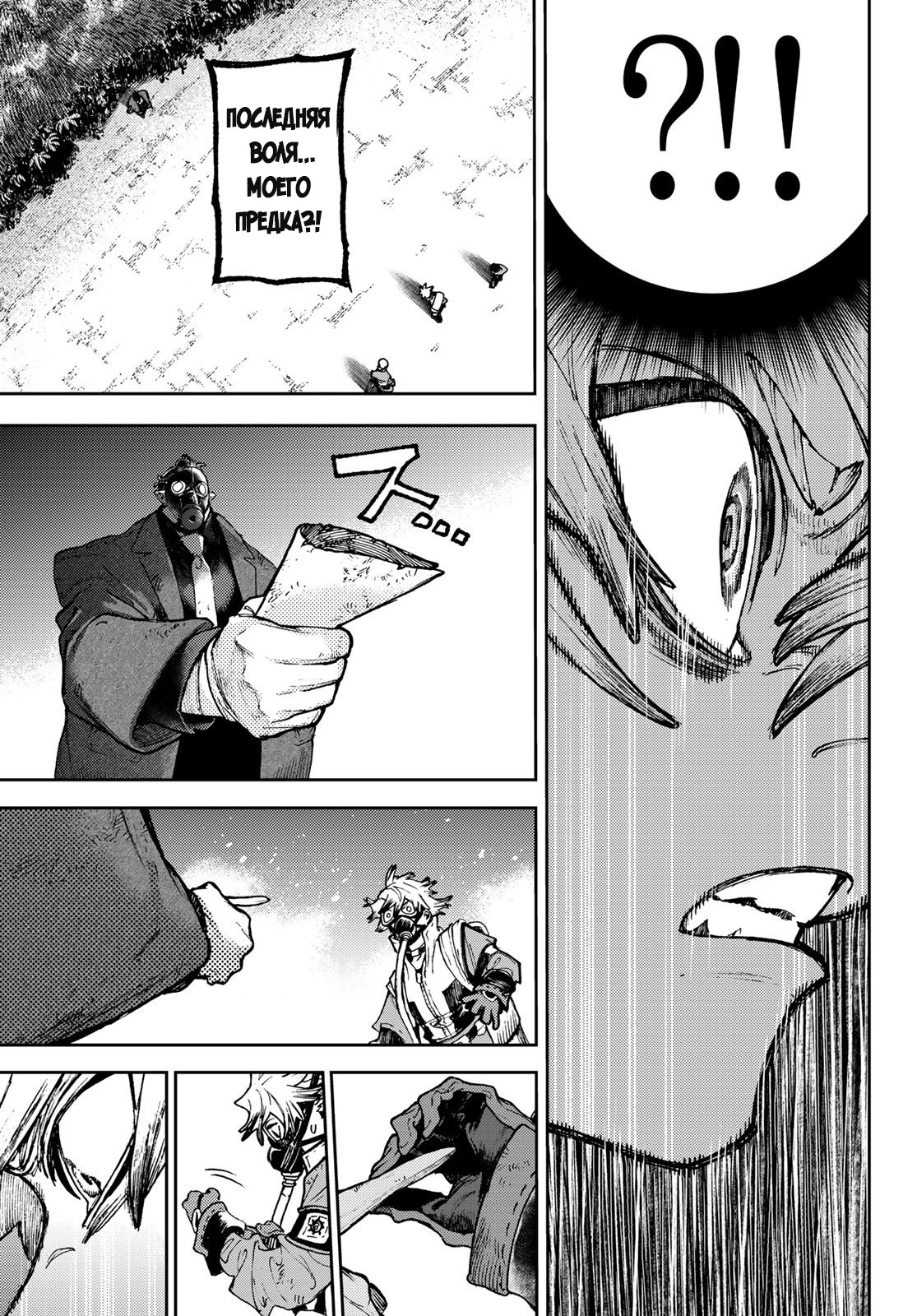 Read Гатиакута Gachiakuta Ru Manga Online