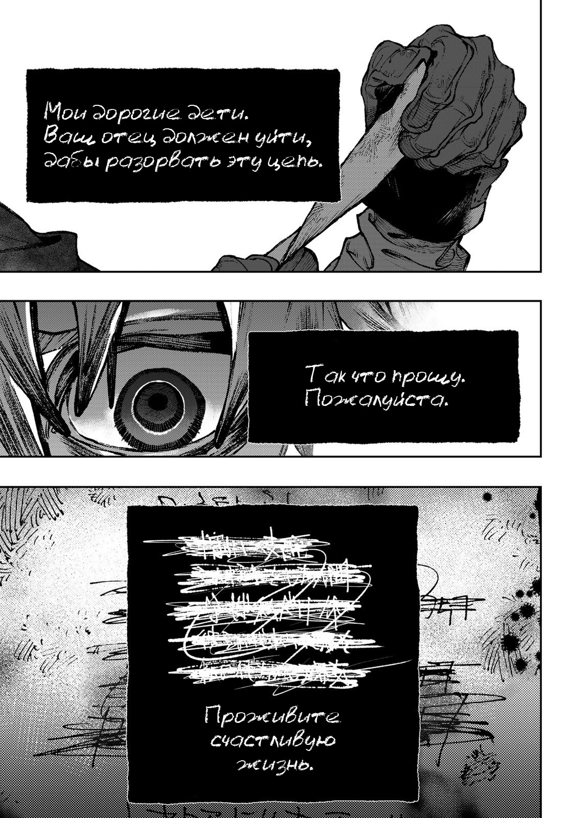 Read Гатиакута Gachiakuta Ru Manga Online