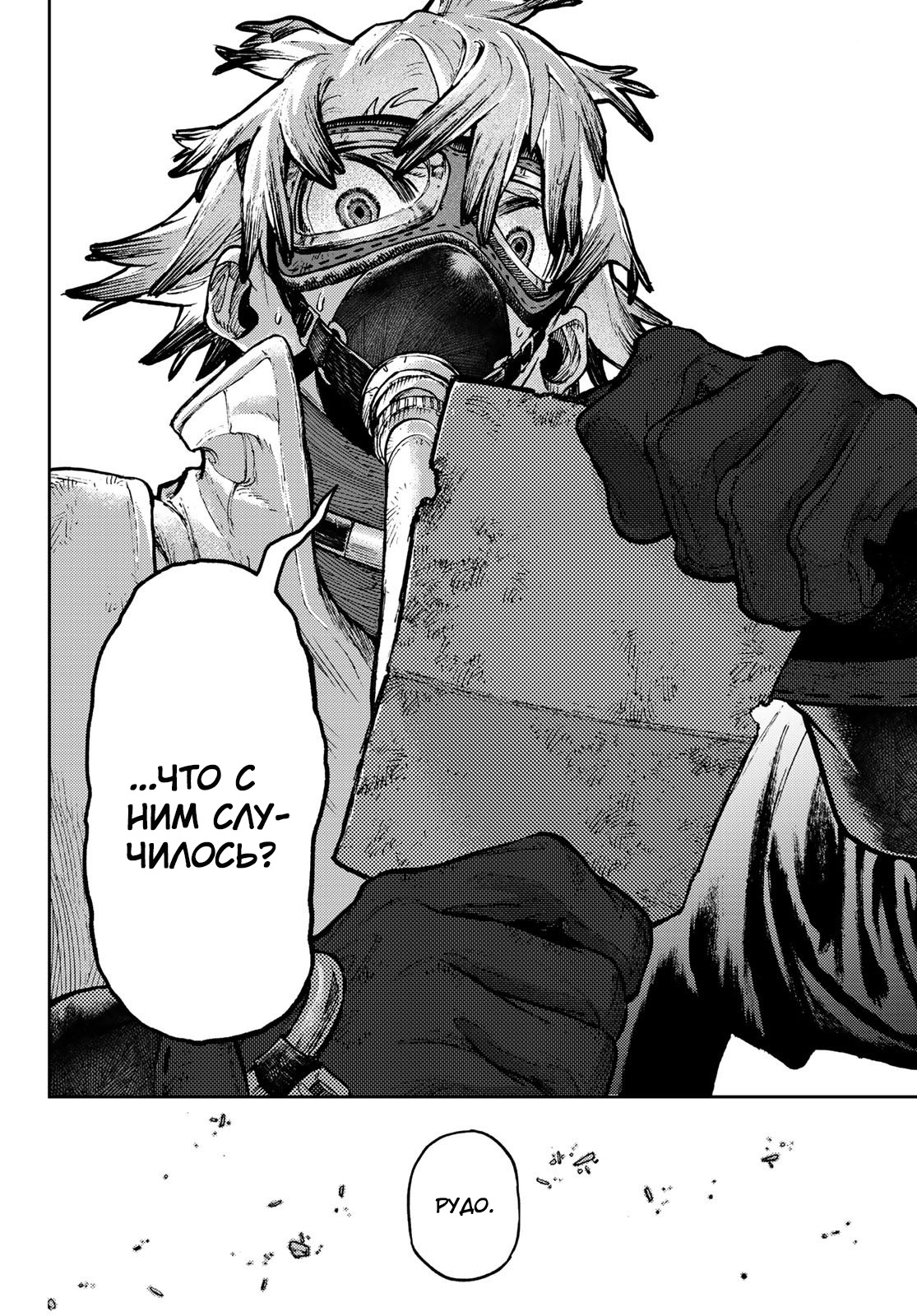 Read Гатиакута Gachiakuta Ru Manga Online