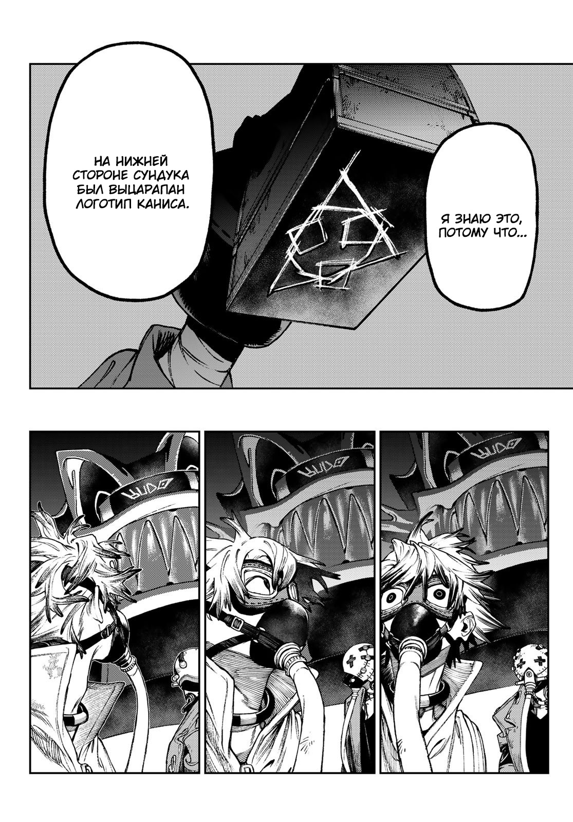 Read Гатиакута Gachiakuta Ru Manga Online