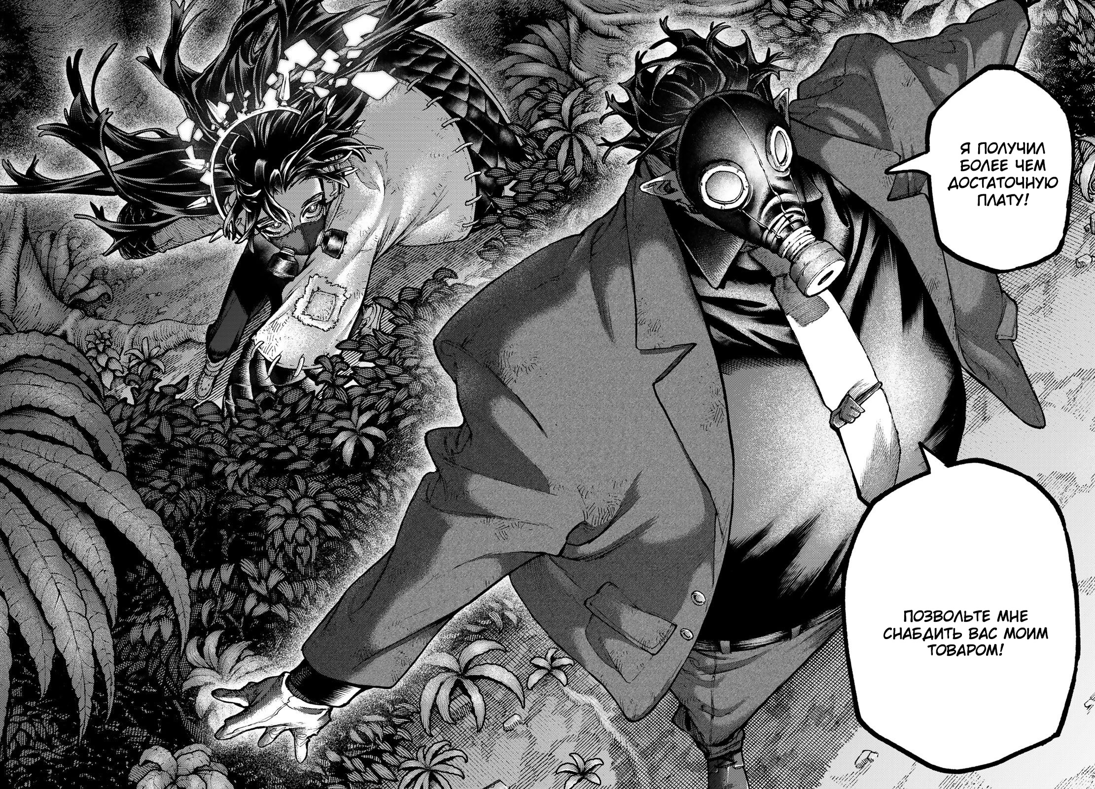 Read Гатиакута Gachiakuta Ru Manga Online