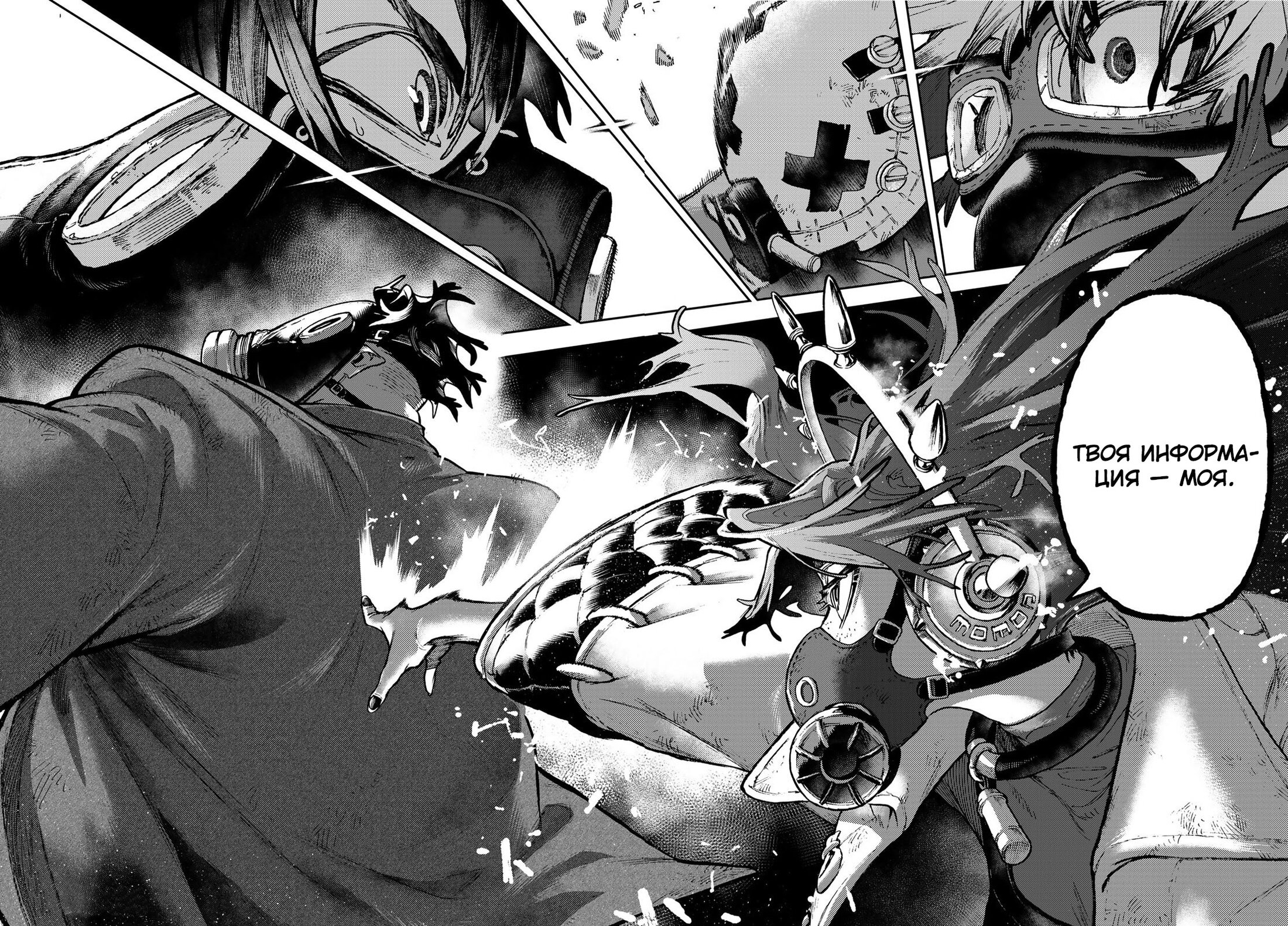 Read Гатиакута Gachiakuta Ru Manga Online