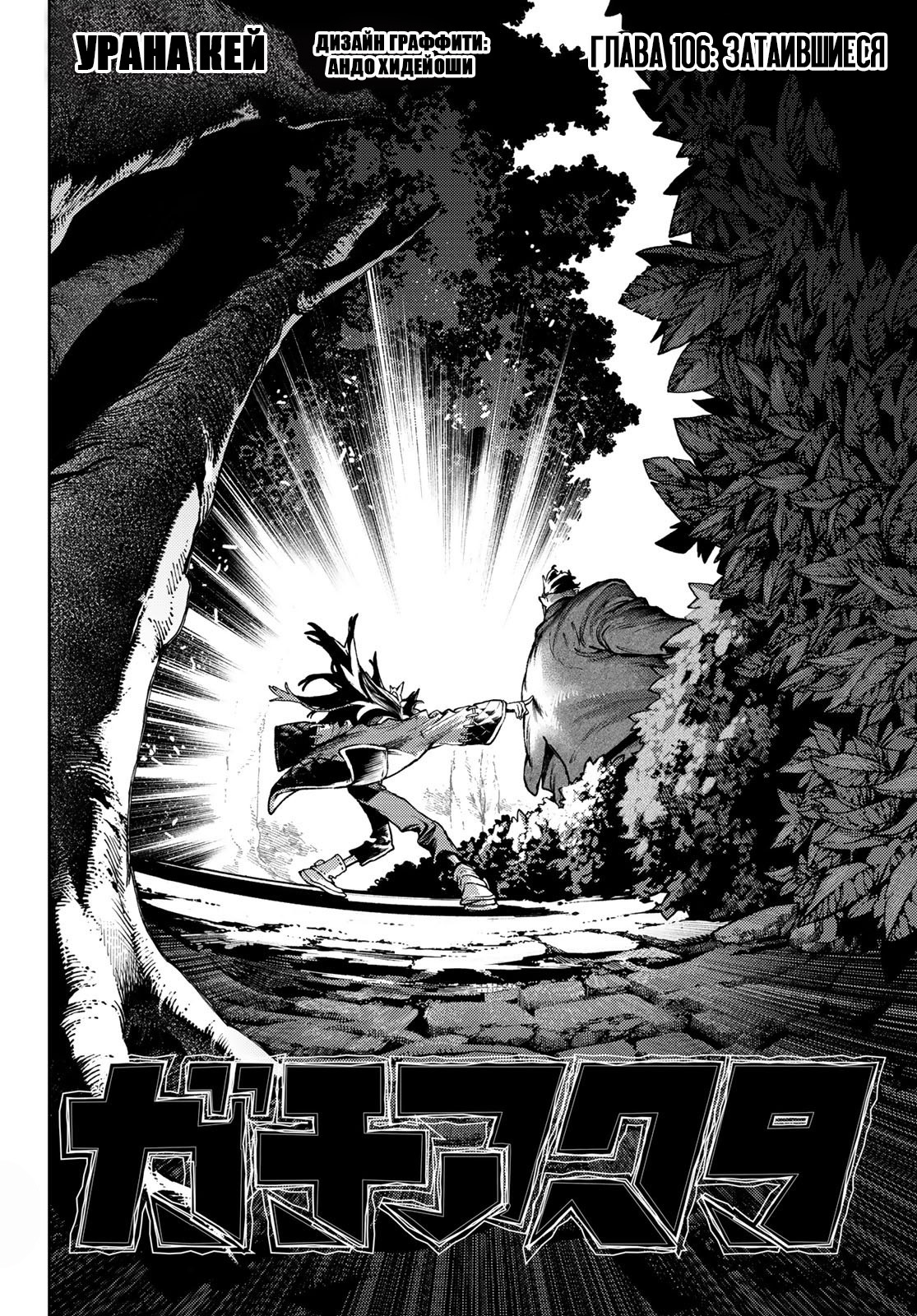 Read Гатиакута Gachiakuta Ru Manga Online