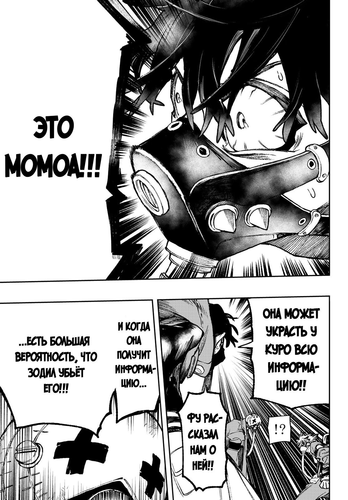 Read Гатиакута Gachiakuta Ru Manga Online