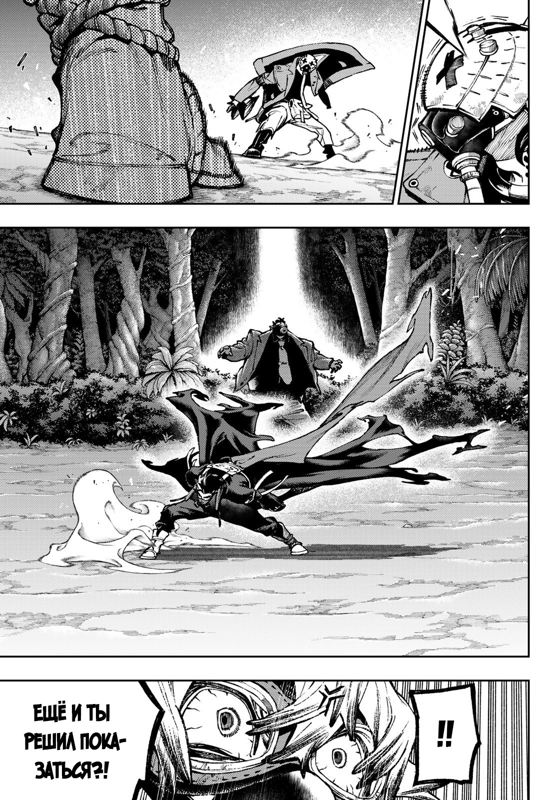 Read Гатиакута Gachiakuta Ru Manga Online