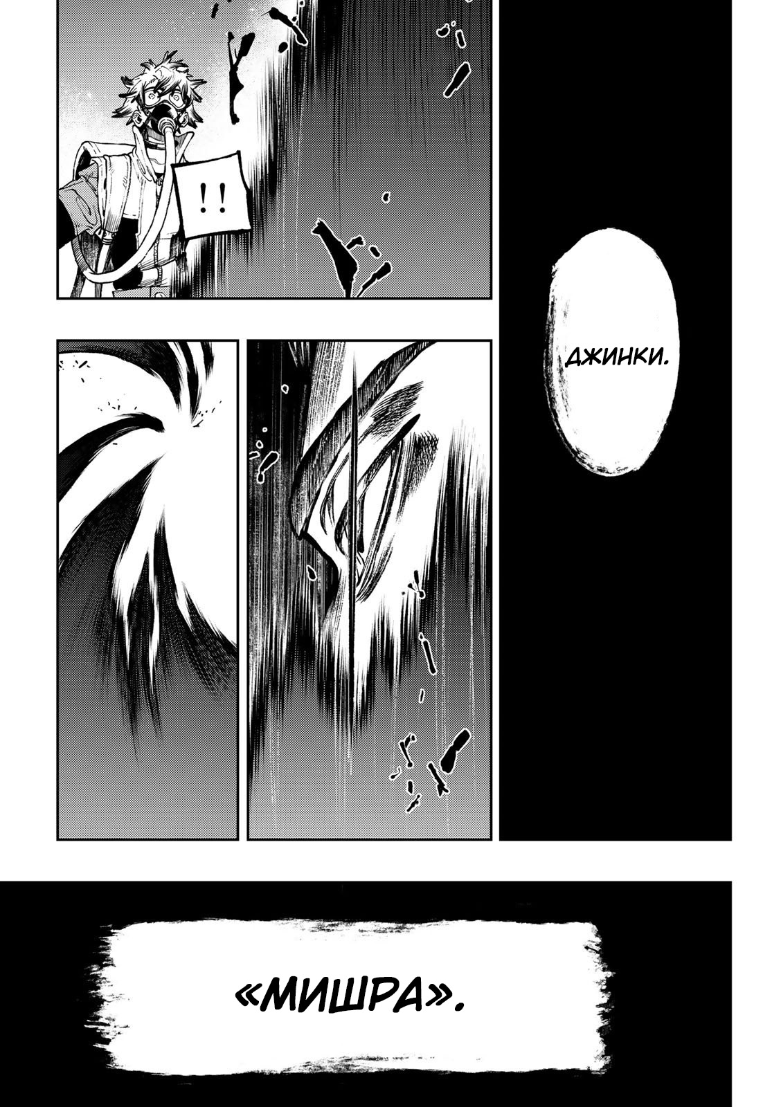 Read Гатиакута Gachiakuta Ru Manga Online