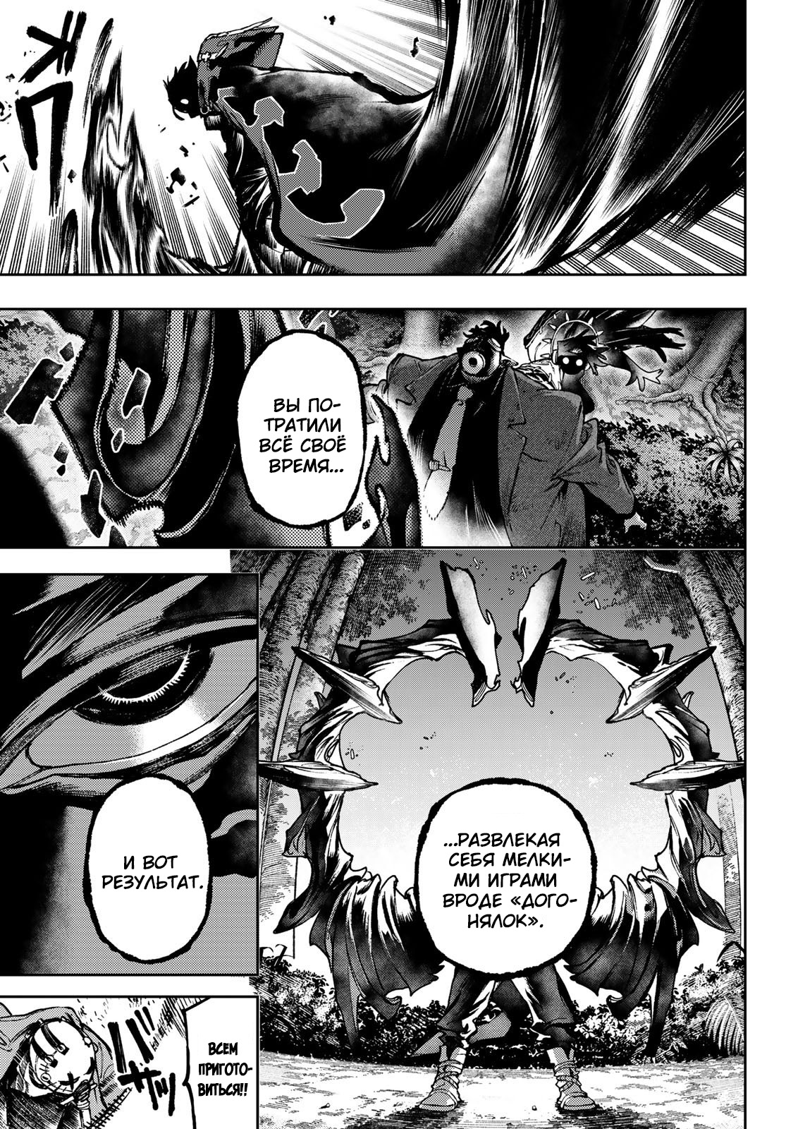 Read Гатиакута Gachiakuta Ru Manga Online