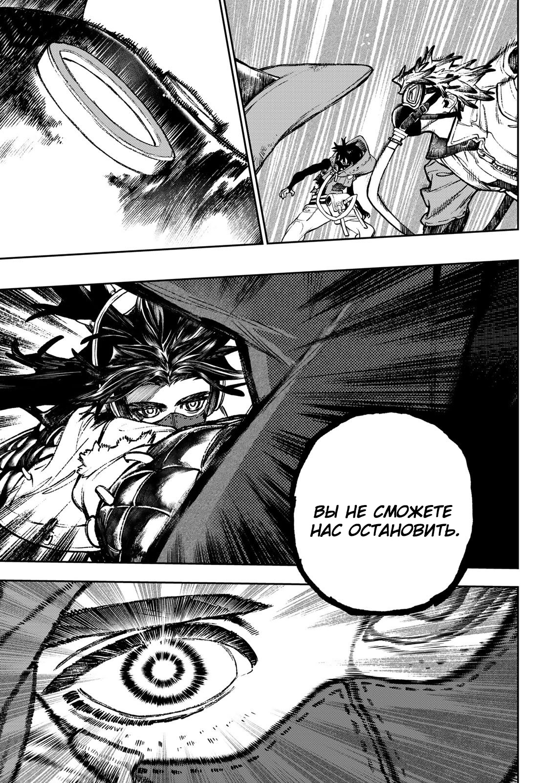 Read Гатиакута Gachiakuta Ru Manga Online