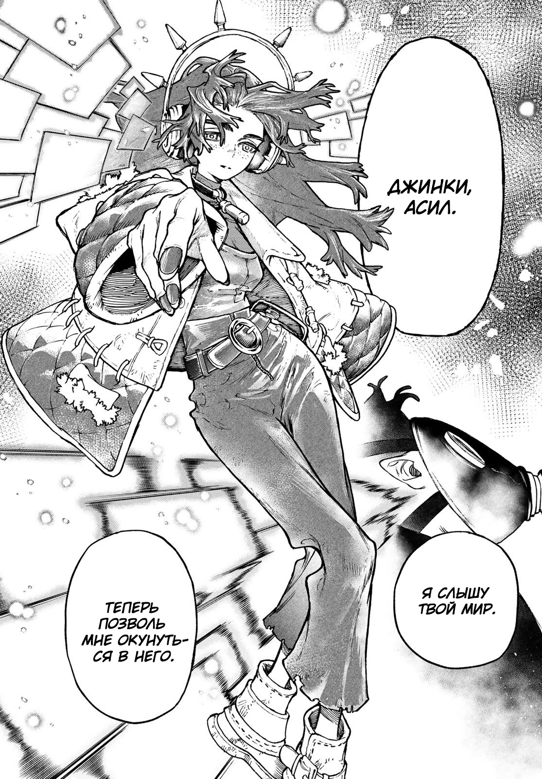 Read Гатиакута Gachiakuta Ru Manga Online