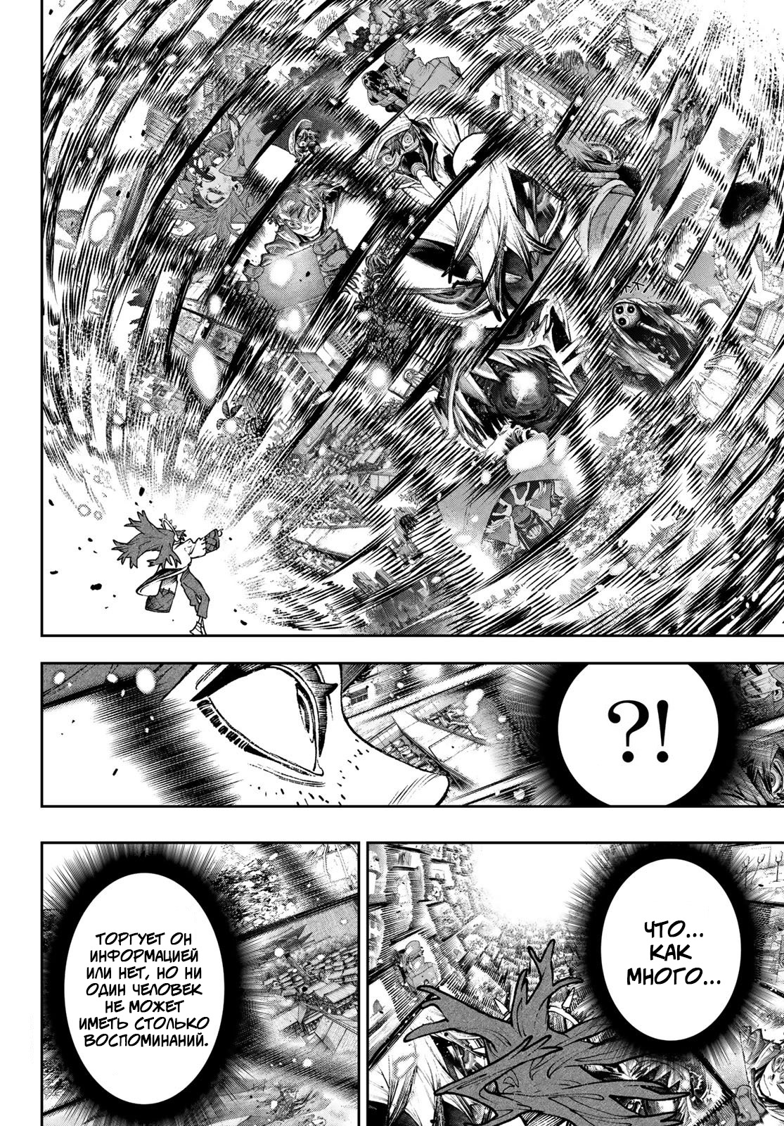 Read Гатиакута Gachiakuta Ru Manga Online