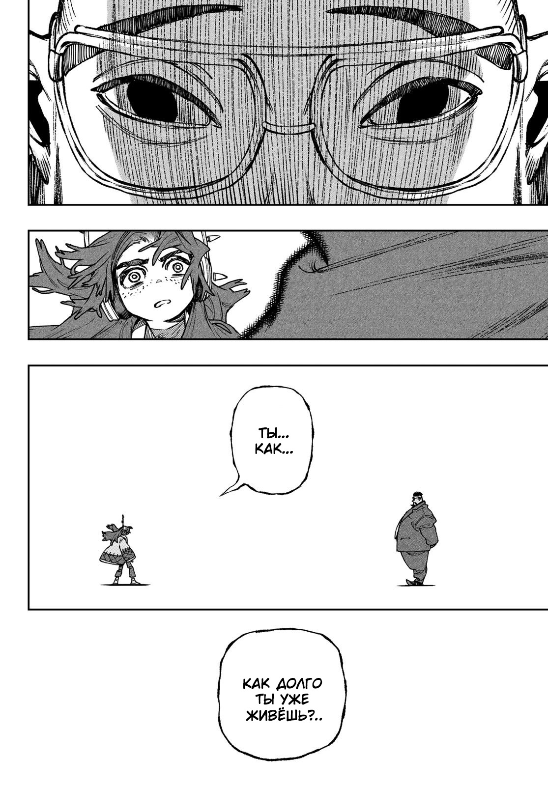 Read Гатиакута Gachiakuta Ru Manga Online