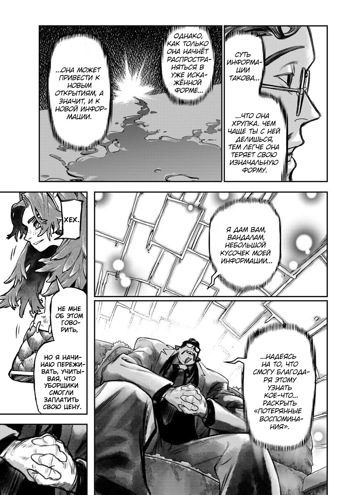 Read Гатиакута Gachiakuta Ru Manga Online