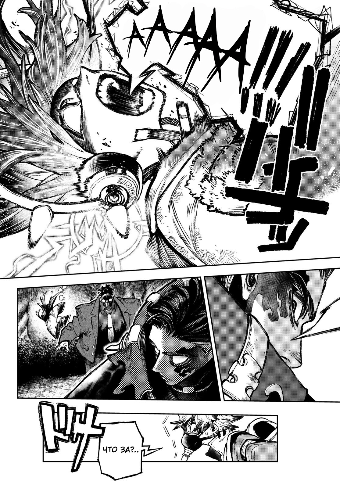 Read Гатиакута Gachiakuta Ru Manga Online