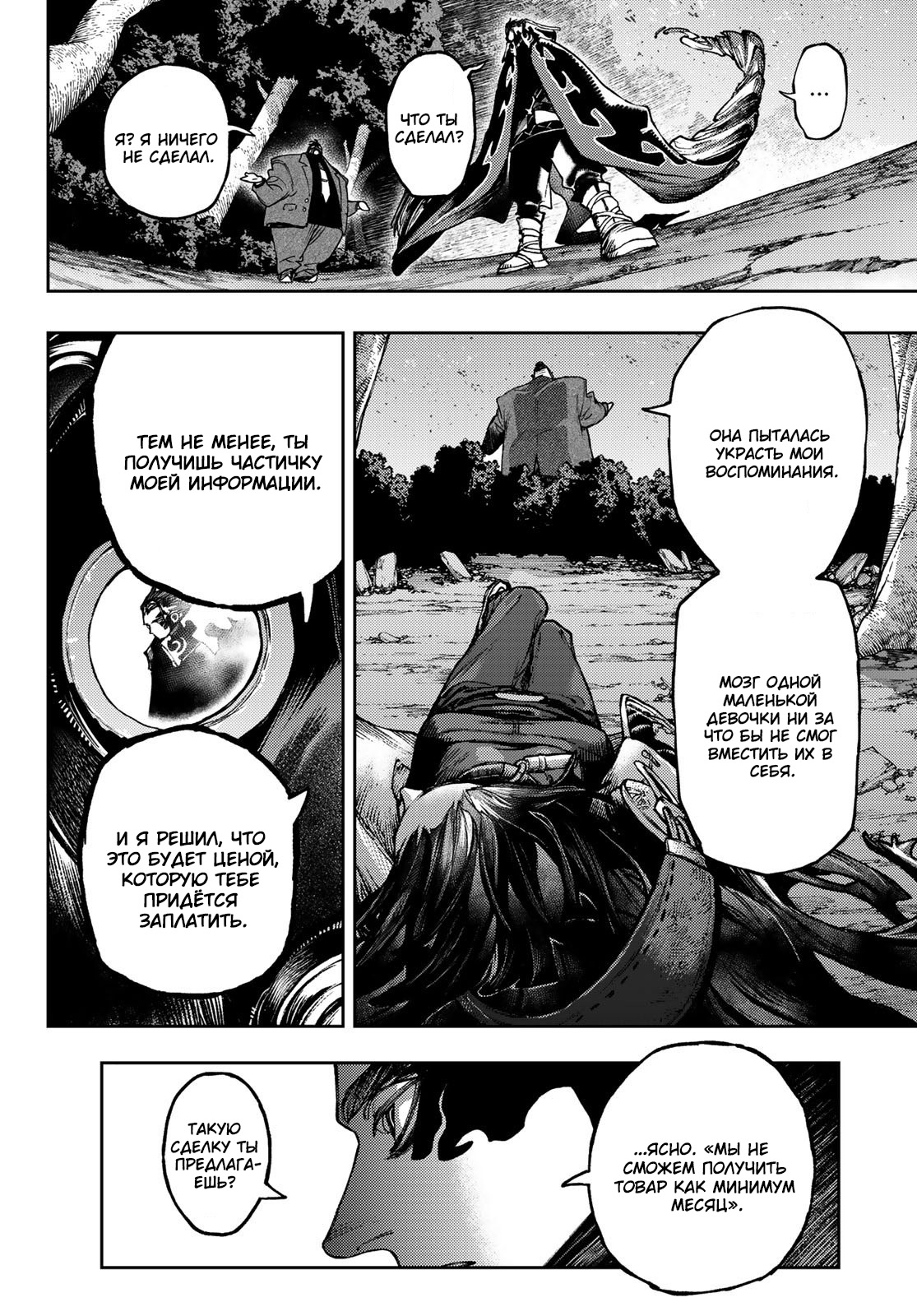 Read Гатиакута Gachiakuta Ru Manga Online
