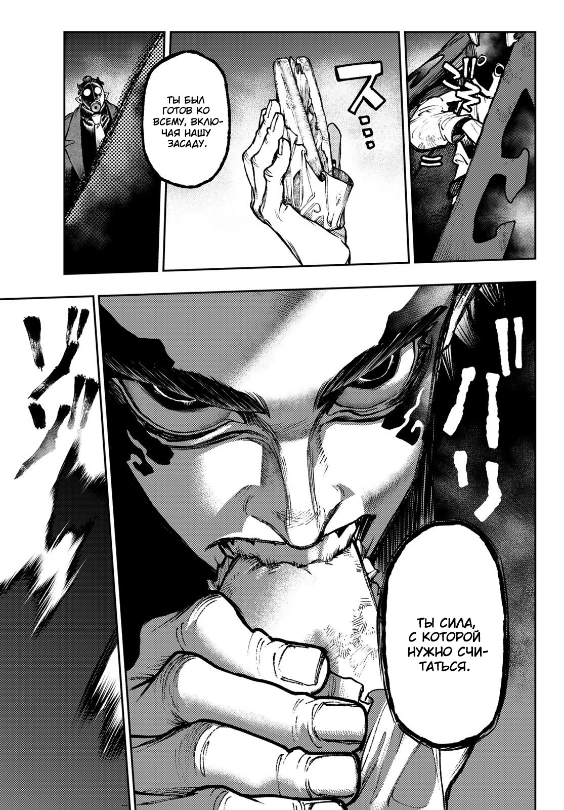 Read Гатиакута Gachiakuta Ru Manga Online