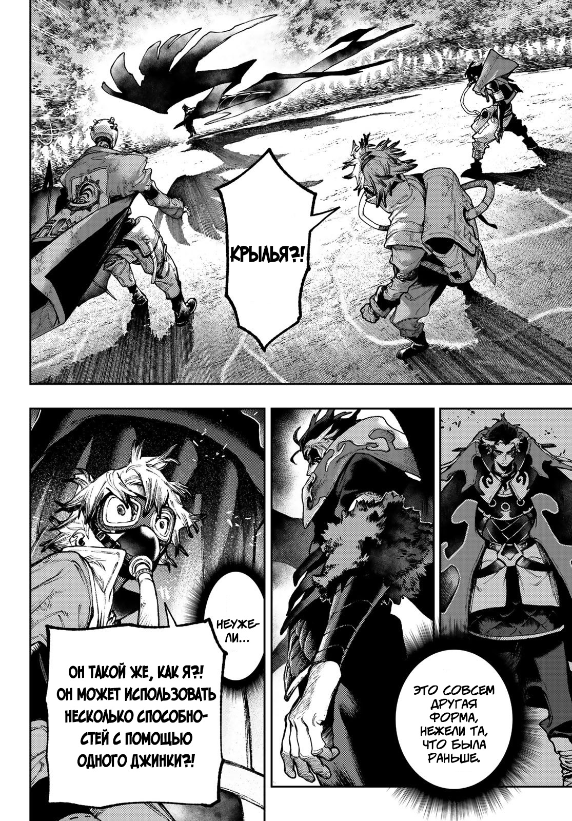Read Гатиакута Gachiakuta Ru Manga Online