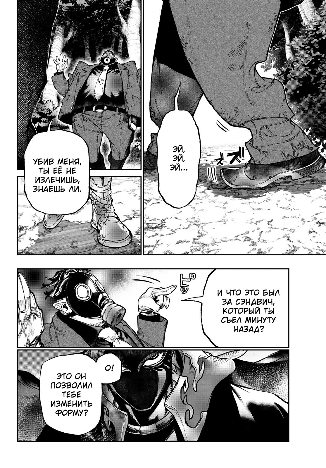 Read Гатиакута Gachiakuta Ru Manga Online
