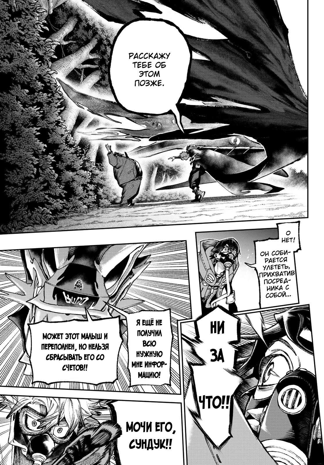 Read Гатиакута Gachiakuta Ru Manga Online