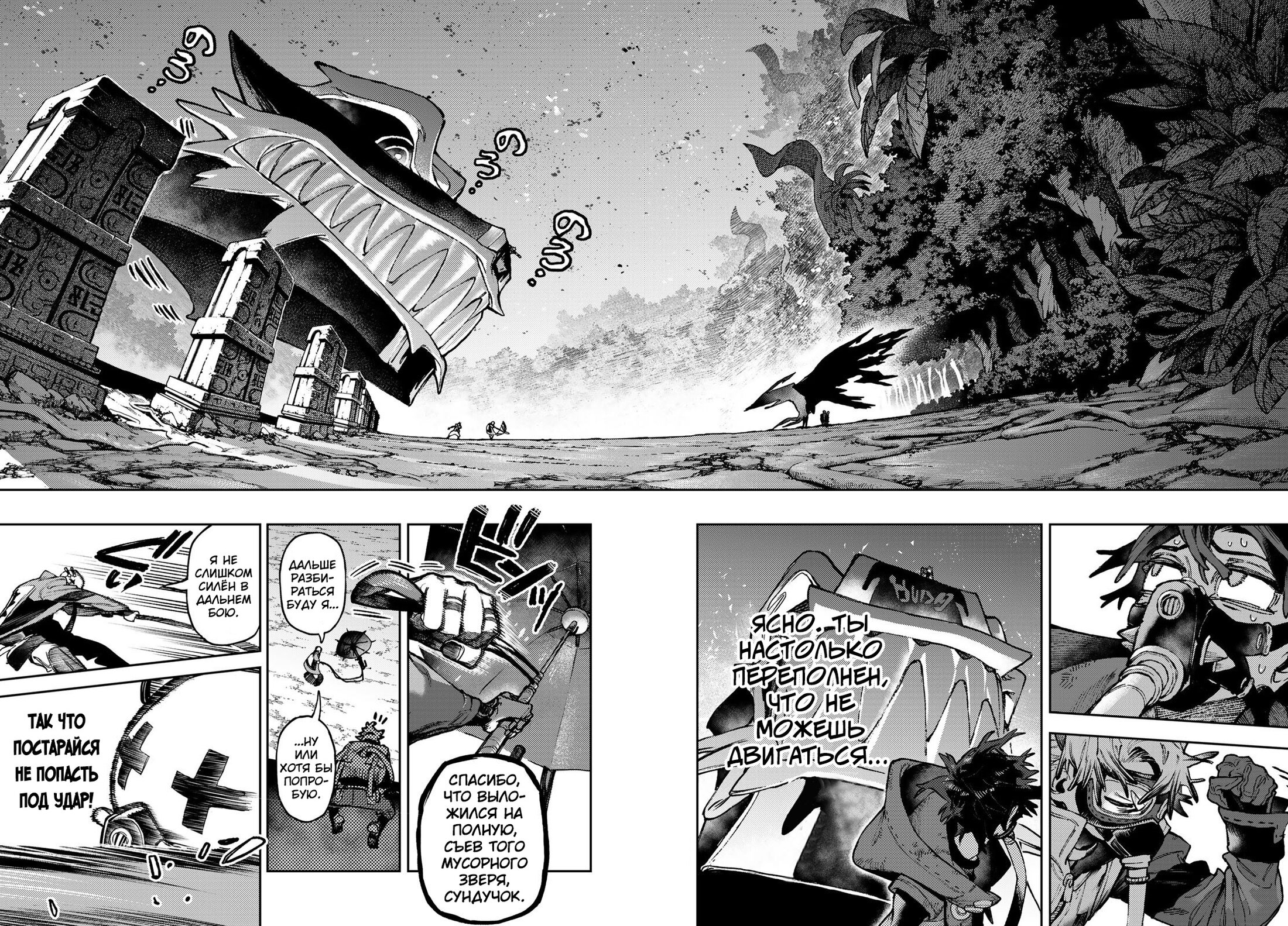Read Гатиакута Gachiakuta Ru Manga Online