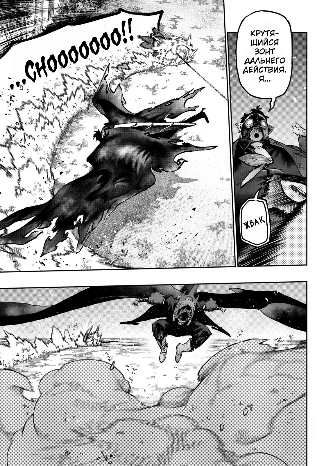 Read Гатиакута Gachiakuta Ru Manga Online