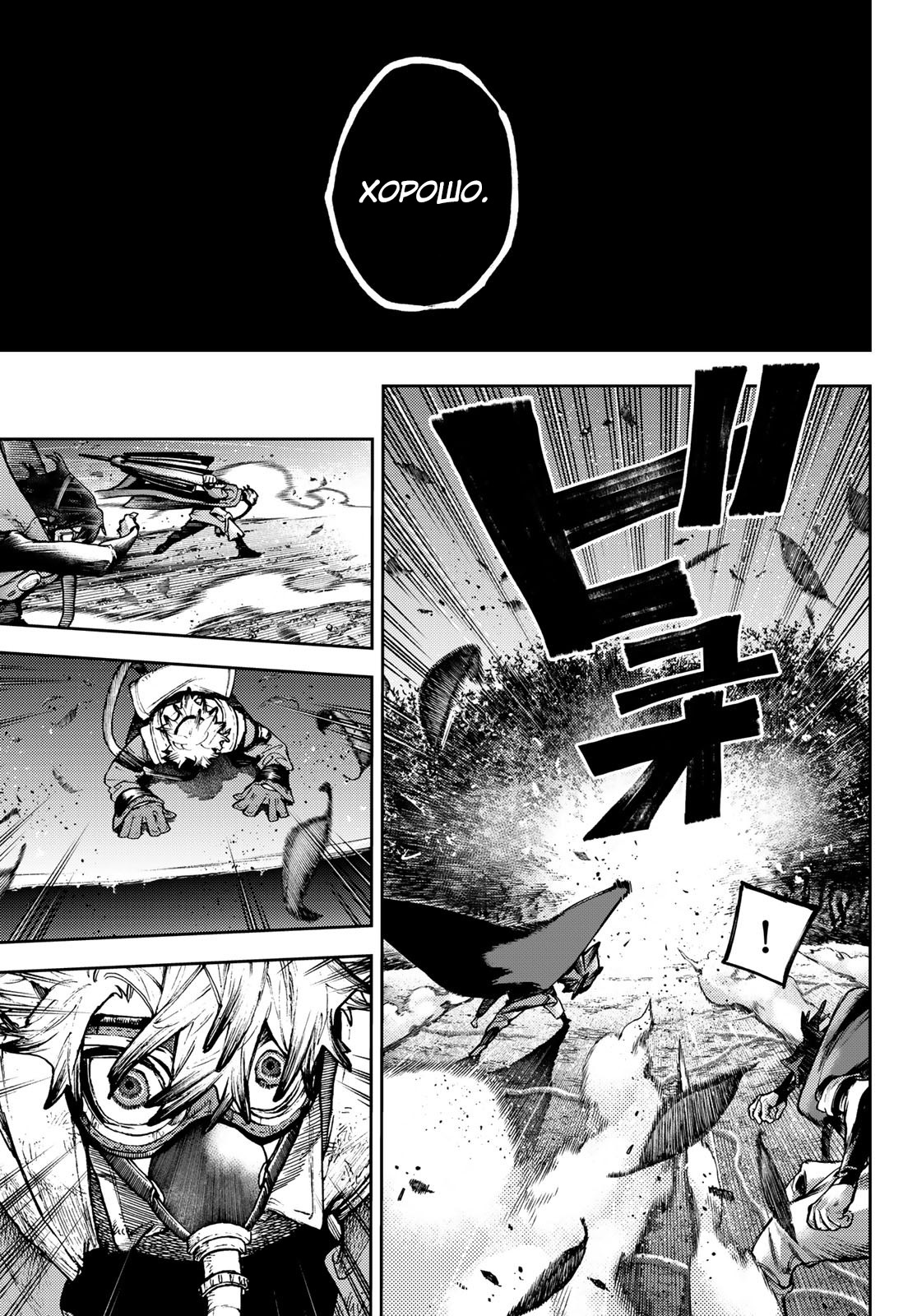Read Гатиакута Gachiakuta Ru Manga Online