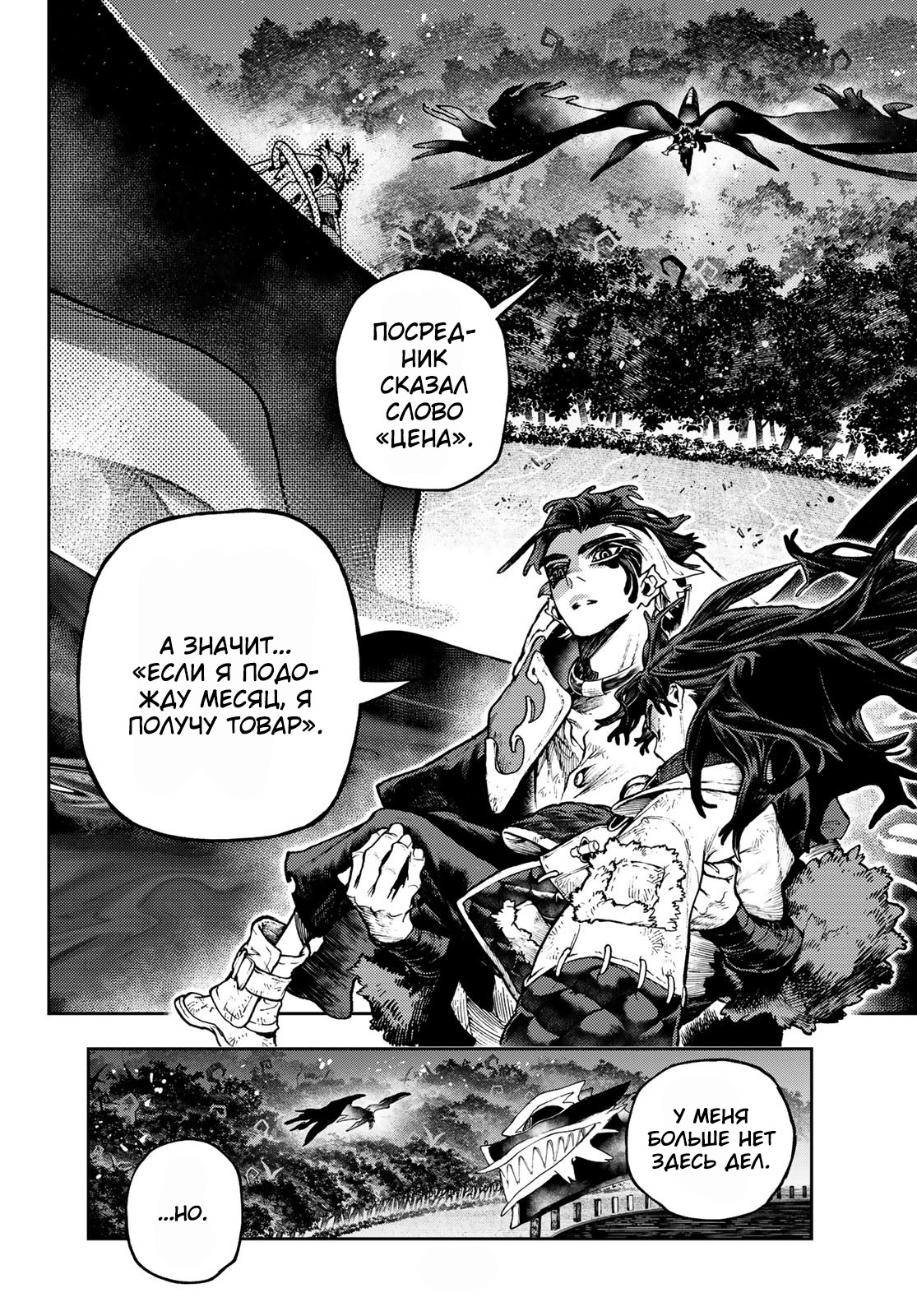 Read Гатиакута Gachiakuta Ru Manga Online