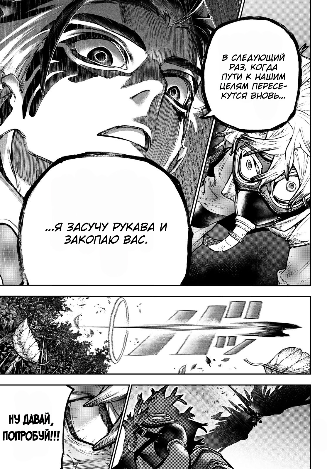 Read Гатиакута Gachiakuta Ru Manga Online